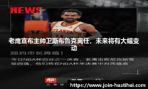 华体会hth体育官网入口